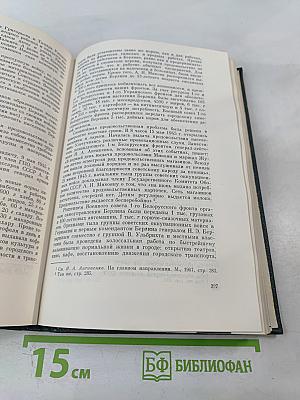 Освободительная миссия Советских Вооруженных Сил во второй мировой войне
