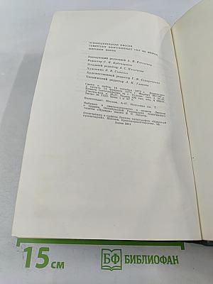 Освободительная миссия Советских Вооруженных Сил во второй мировой войне