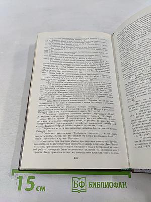 Алексеевский равелин. Секретная государственная тюрьма России в XIX веке. Книга II