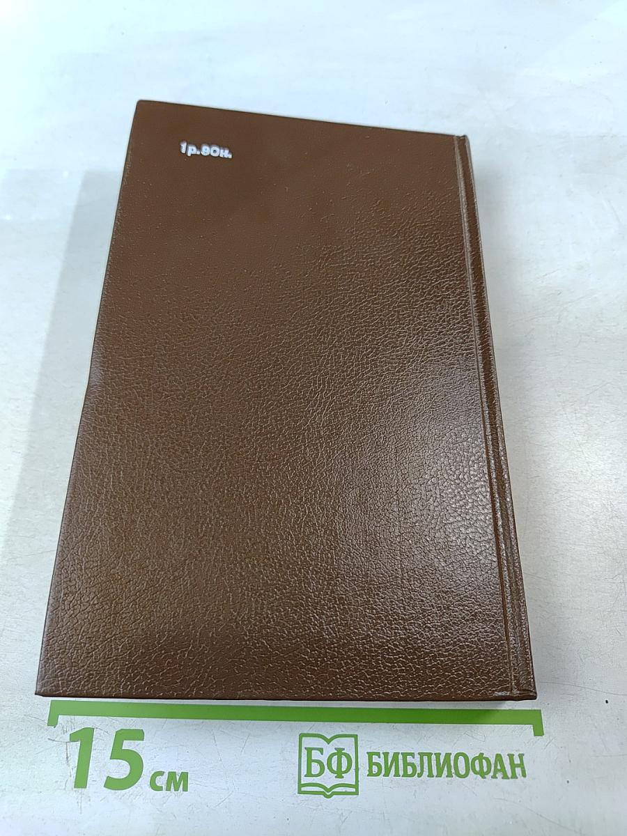 Алексеевский равелин. Секретная государственная тюрьма России в XIX веке. Книга II