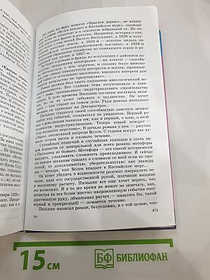 Литература. 11 класс. Часть 1