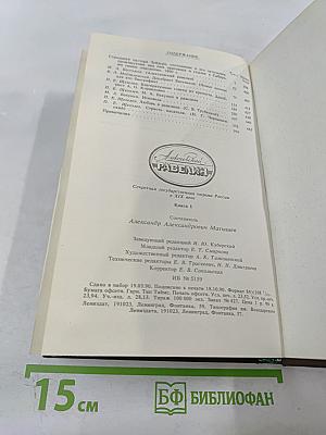 Алексеевский равелин: Секретная государственная тюрьма России в XIX веке. Книга 1