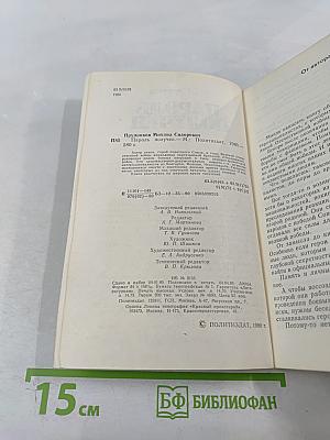 Пароль получен