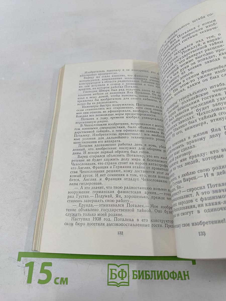 Пароль получен