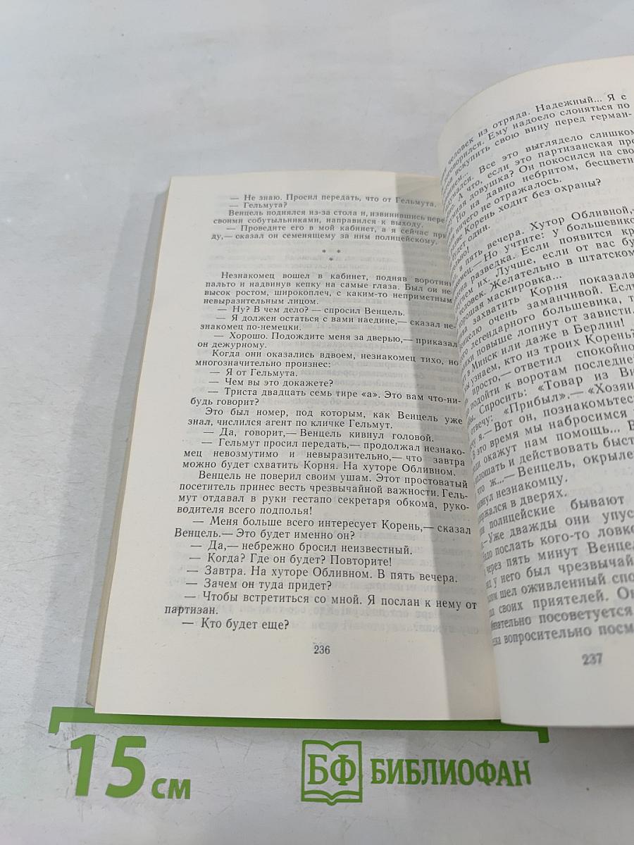 Пароль получен