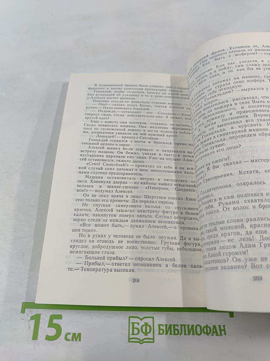 Пароль получен