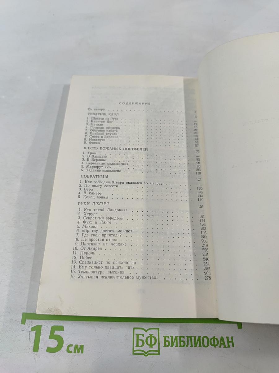 Пароль получен