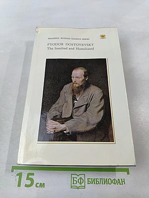 The Insulted and Humiliated