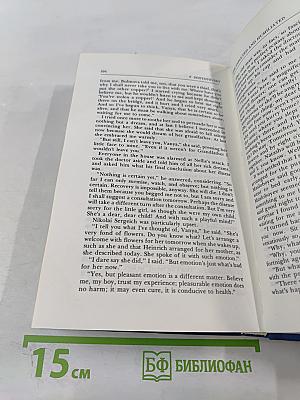 The Insulted and Humiliated