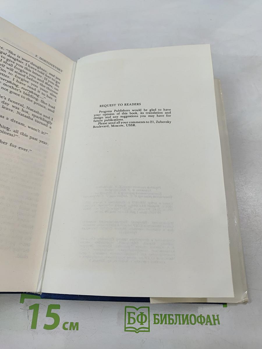 The Insulted and Humiliated