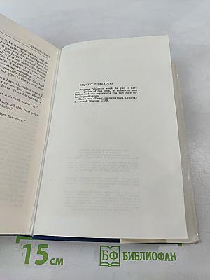 The Insulted and Humiliated