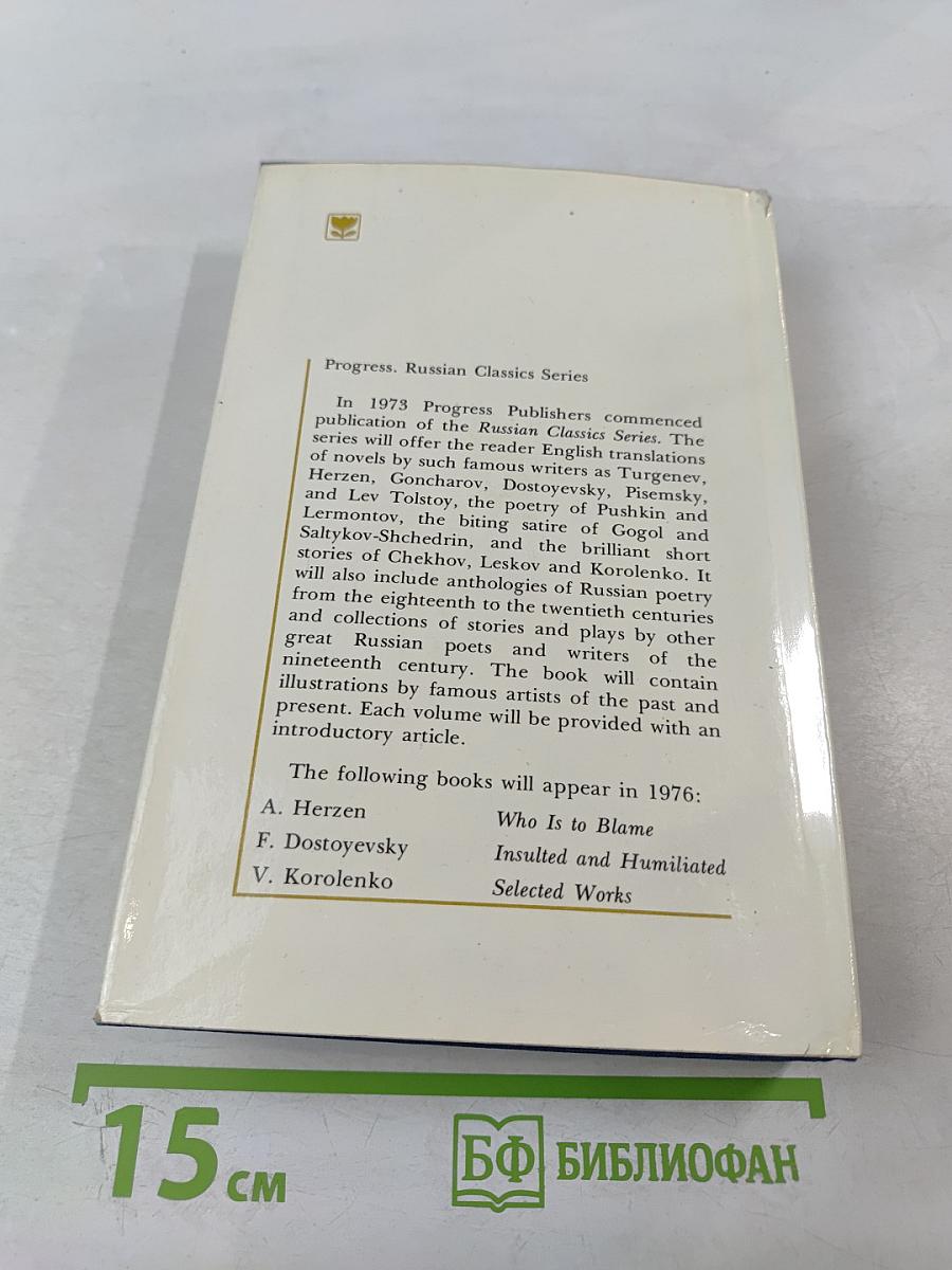 The Insulted and Humiliated