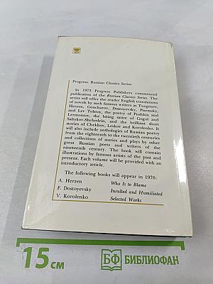 The Insulted and Humiliated