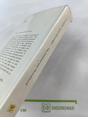 The Insulted and Humiliated