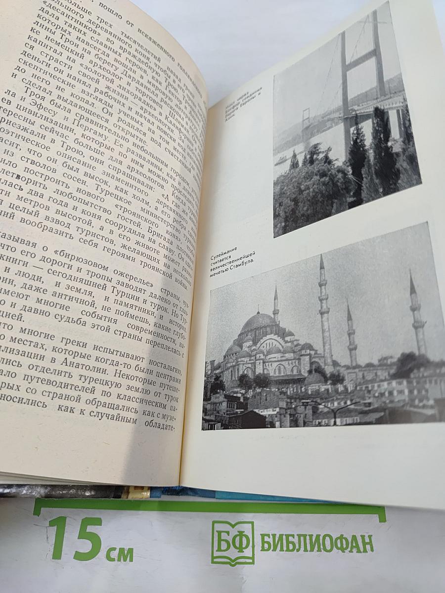 Мост через Босфор