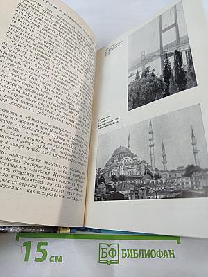 Мост через Босфор