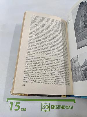 Мост через Босфор