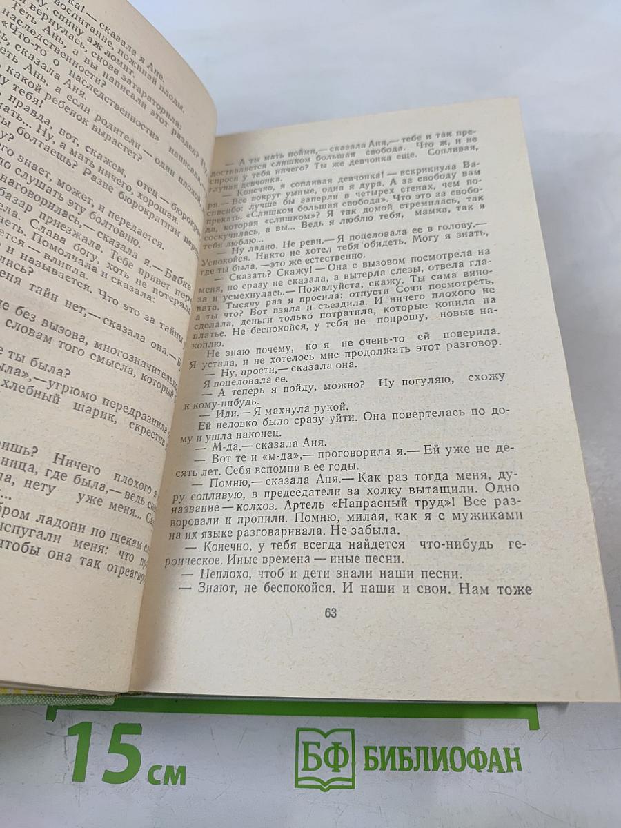 У памяти свои законы