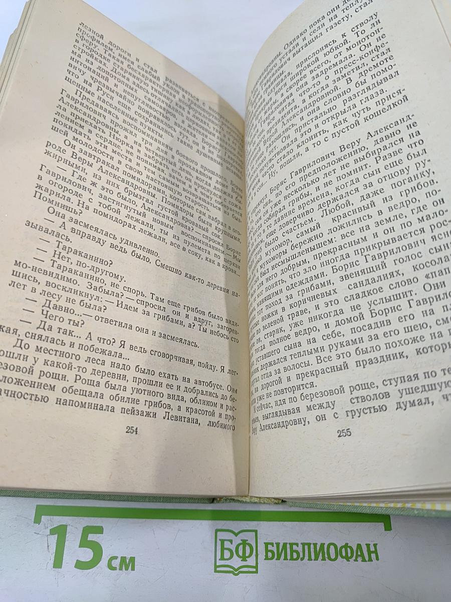 У памяти свои законы