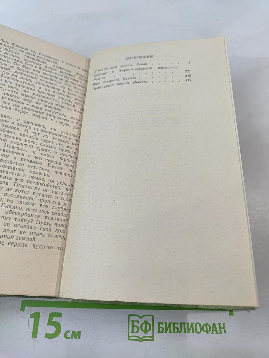 У памяти свои законы