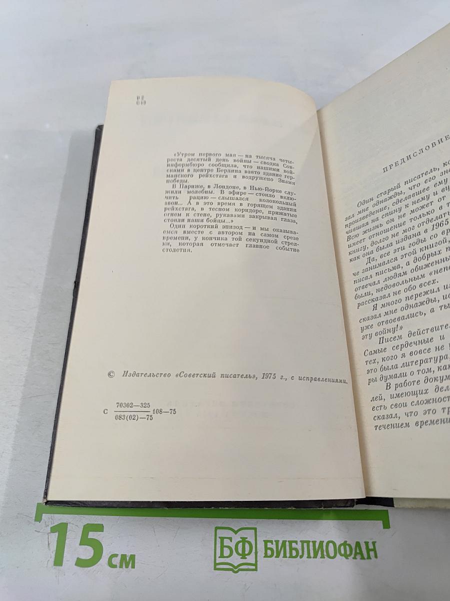 Как кончаются войны