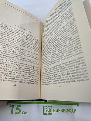 Как кончаются войны