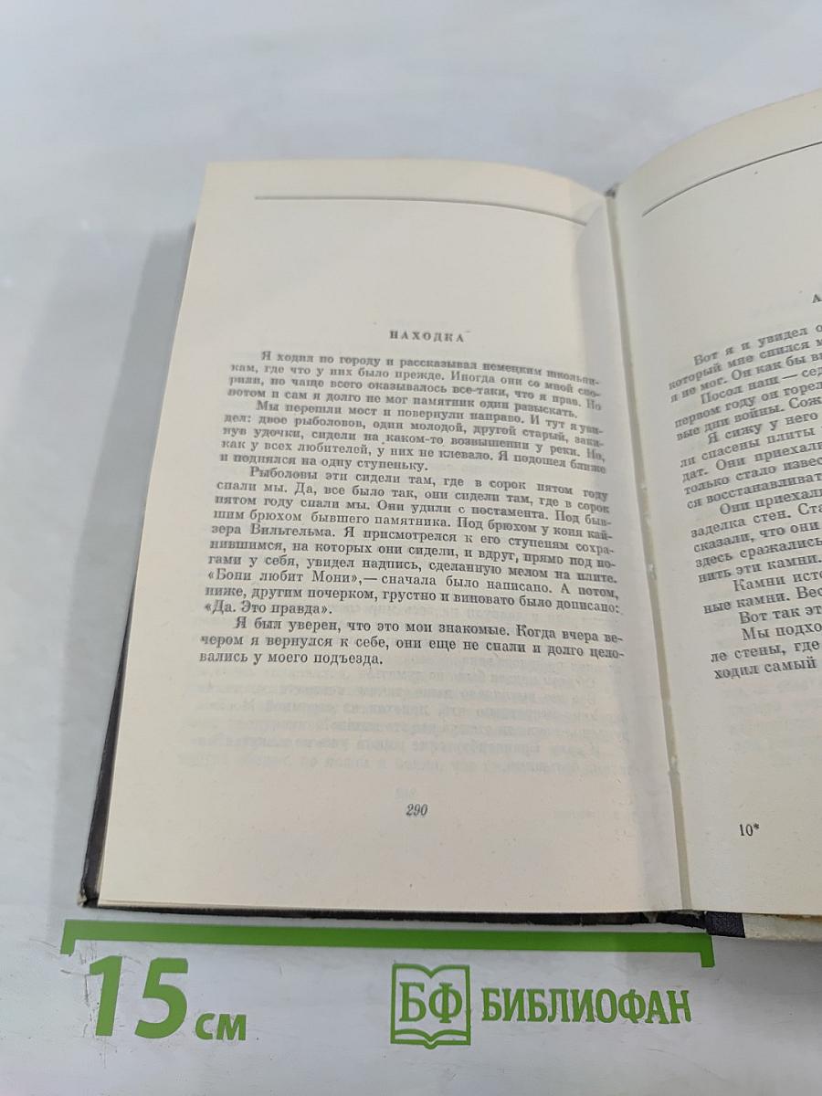 Как кончаются войны