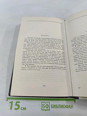 Как кончаются войны