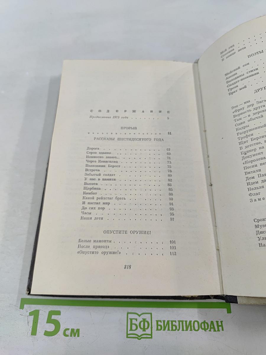 Как кончаются войны