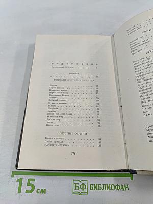 Как кончаются войны