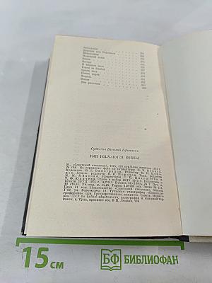 Как кончаются войны