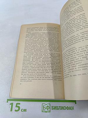 Человек-вещь