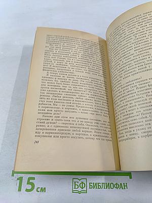 Человек-вещь