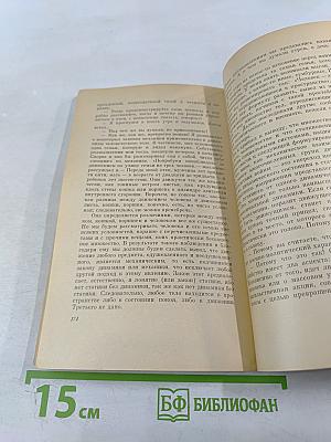 Человек-вещь