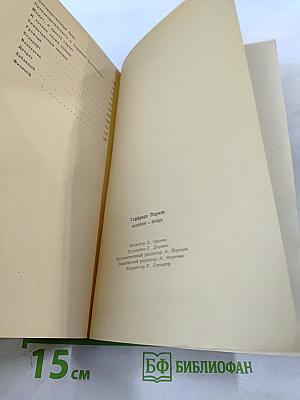 Человек-вещь