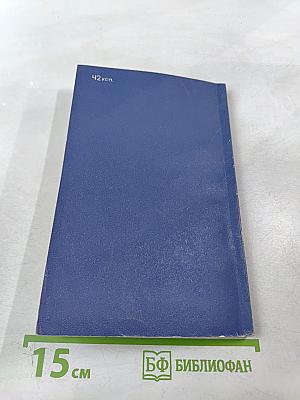 Человек-вещь