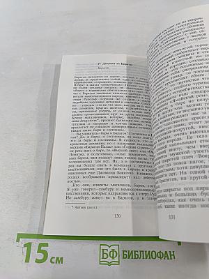 Письма из Сахары