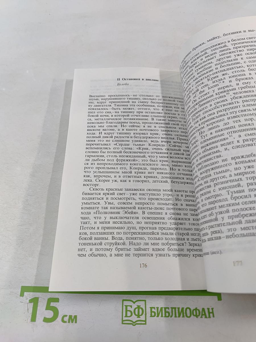 Письма из Сахары