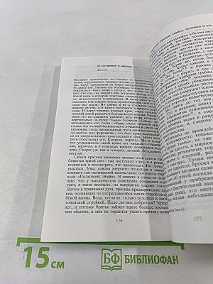 Письма из Сахары