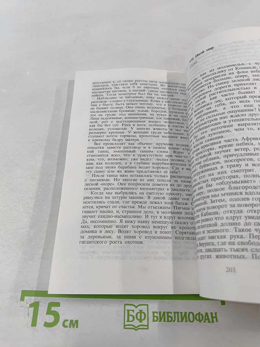 Письма из Сахары