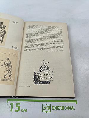 Америка справа и слева