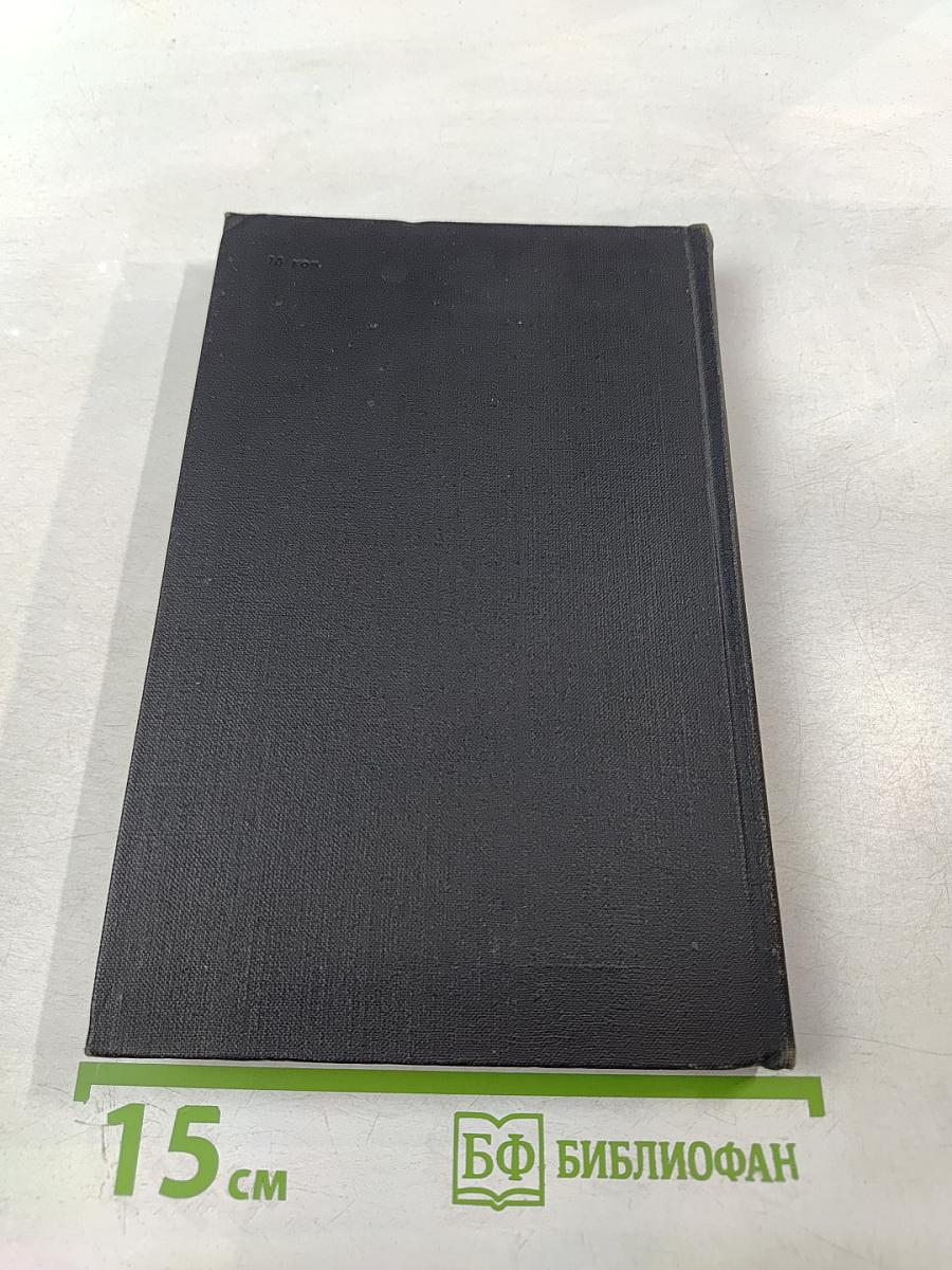 Америка справа и слева