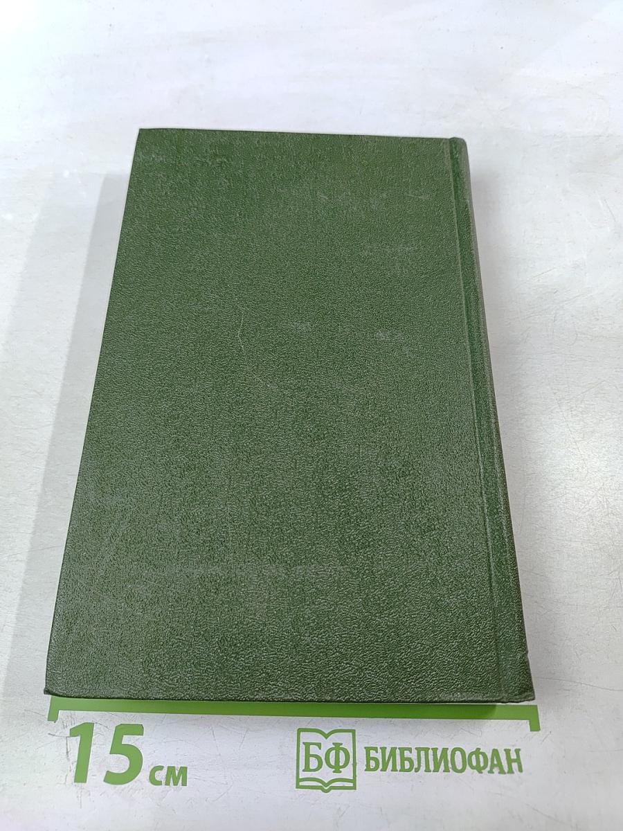 Собрание сочинений в шести томах. Том 4. Золотая цепь. Рассказы.