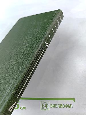 Собрание сочинений в шести томах. Том 4. Золотая цепь. Рассказы.