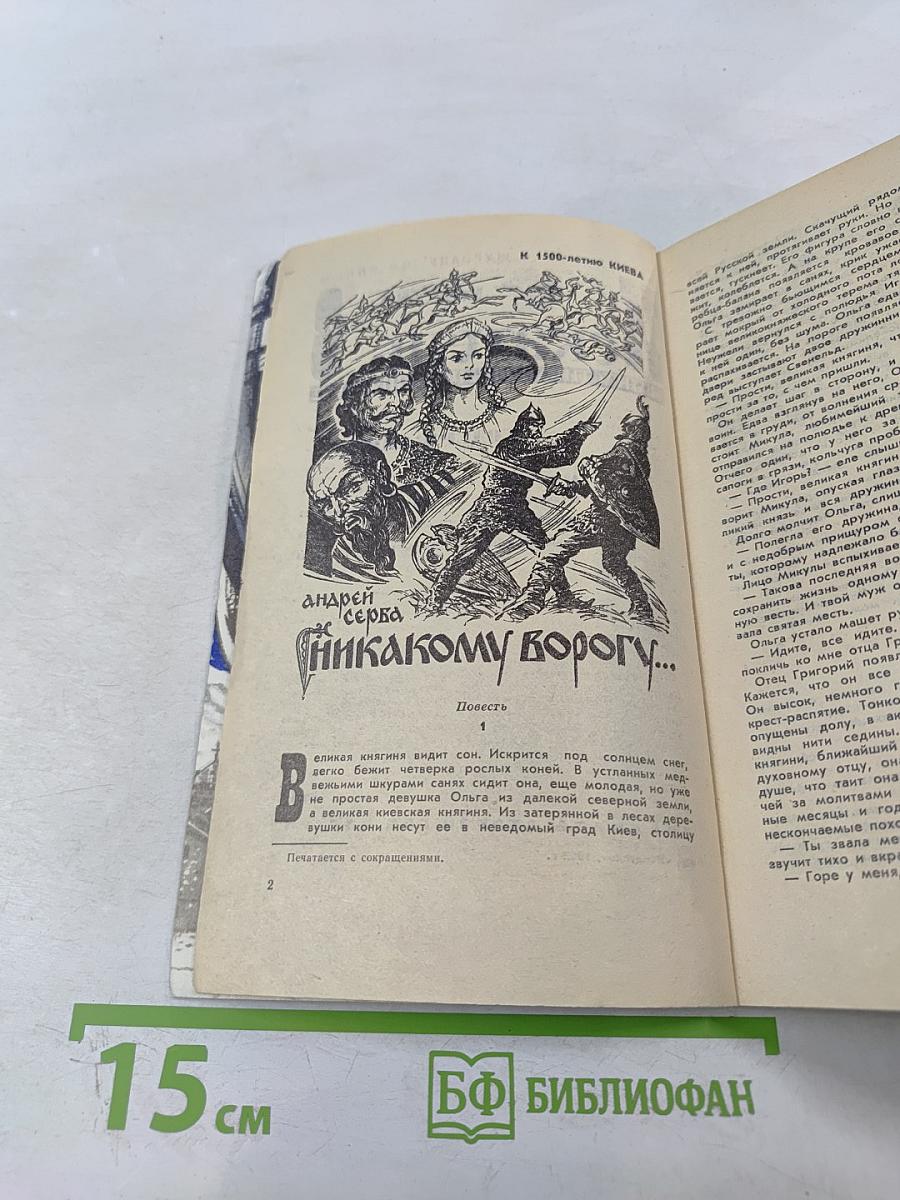 Искатель 3. Фантастика-Приключения