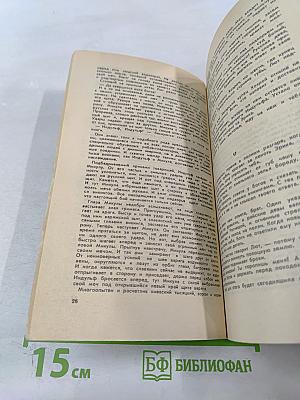 Искатель 3. Фантастика-Приключения