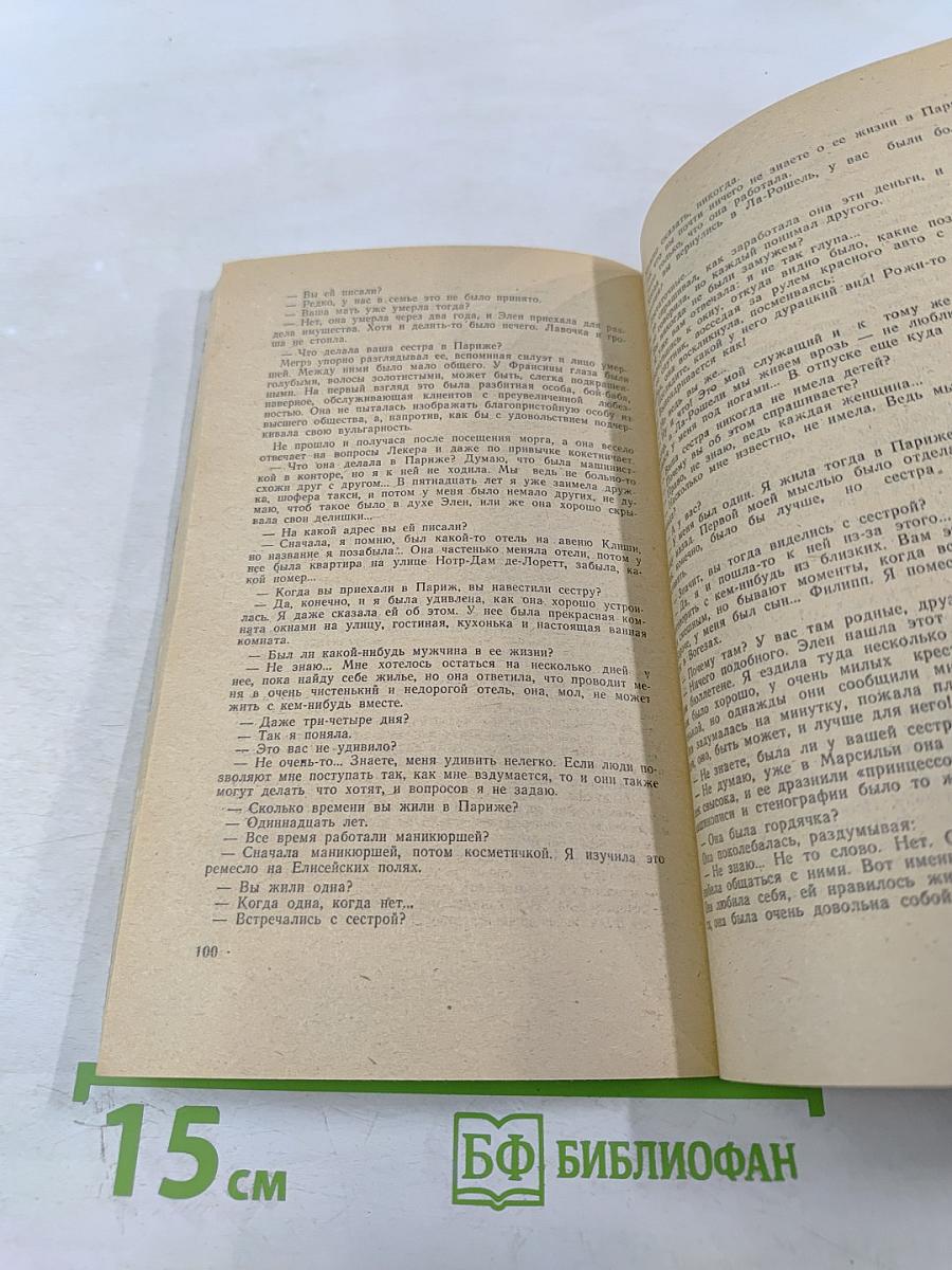 Искатель 3. Фантастика-Приключения