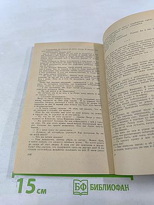 Искатель 3. Фантастика-Приключения