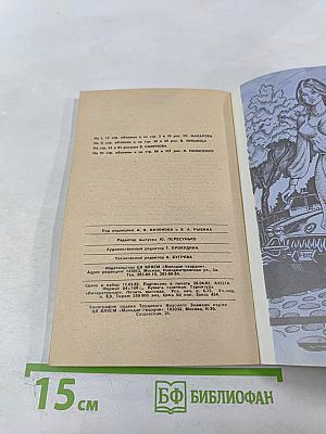 Искатель 3. Фантастика-Приключения