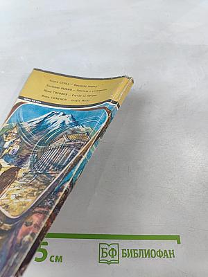 Искатель 3. Фантастика-Приключения